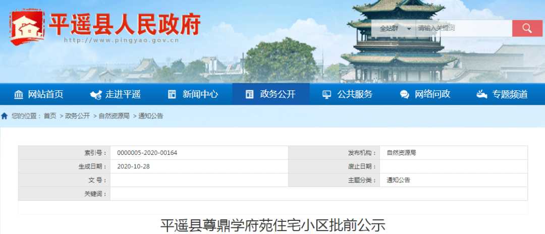 平遥网站建设：助力古城文化走向世界
