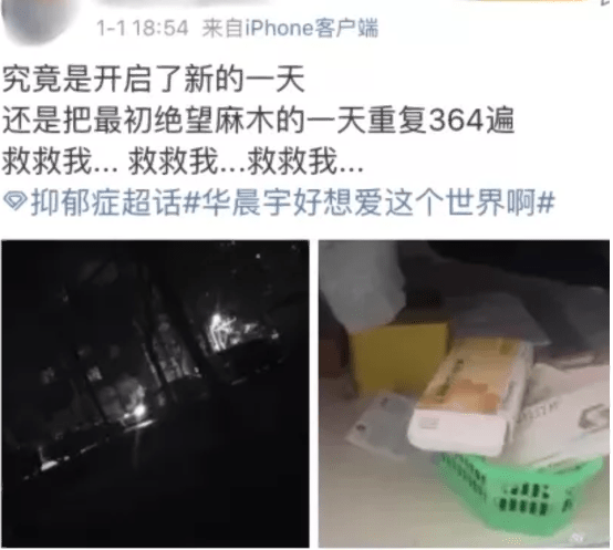 遗书|济南小伙疑因抑郁微博留遗书 数百位网友接力劝阻