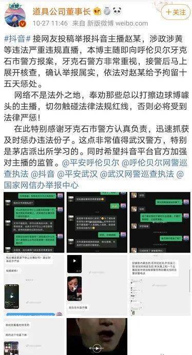 百万锹现场对峙官方,送刘一手进网监!某主播涉黄直播被拘留!