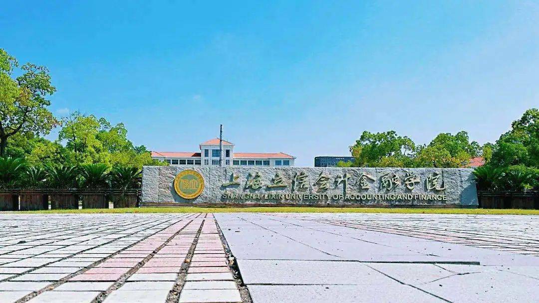(点击校门手绘图) 上海海关学院 校训:致知 力行 慎独 忠诚