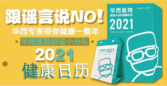 患者|家有老辈子必看！来华西医院看病的老年患者就诊攻略, 简直太有用了！