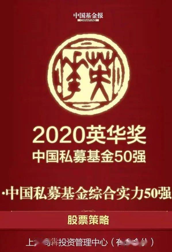 2020年基金公司综合_私募基金行业法律动态(2020年10月/总第32期)