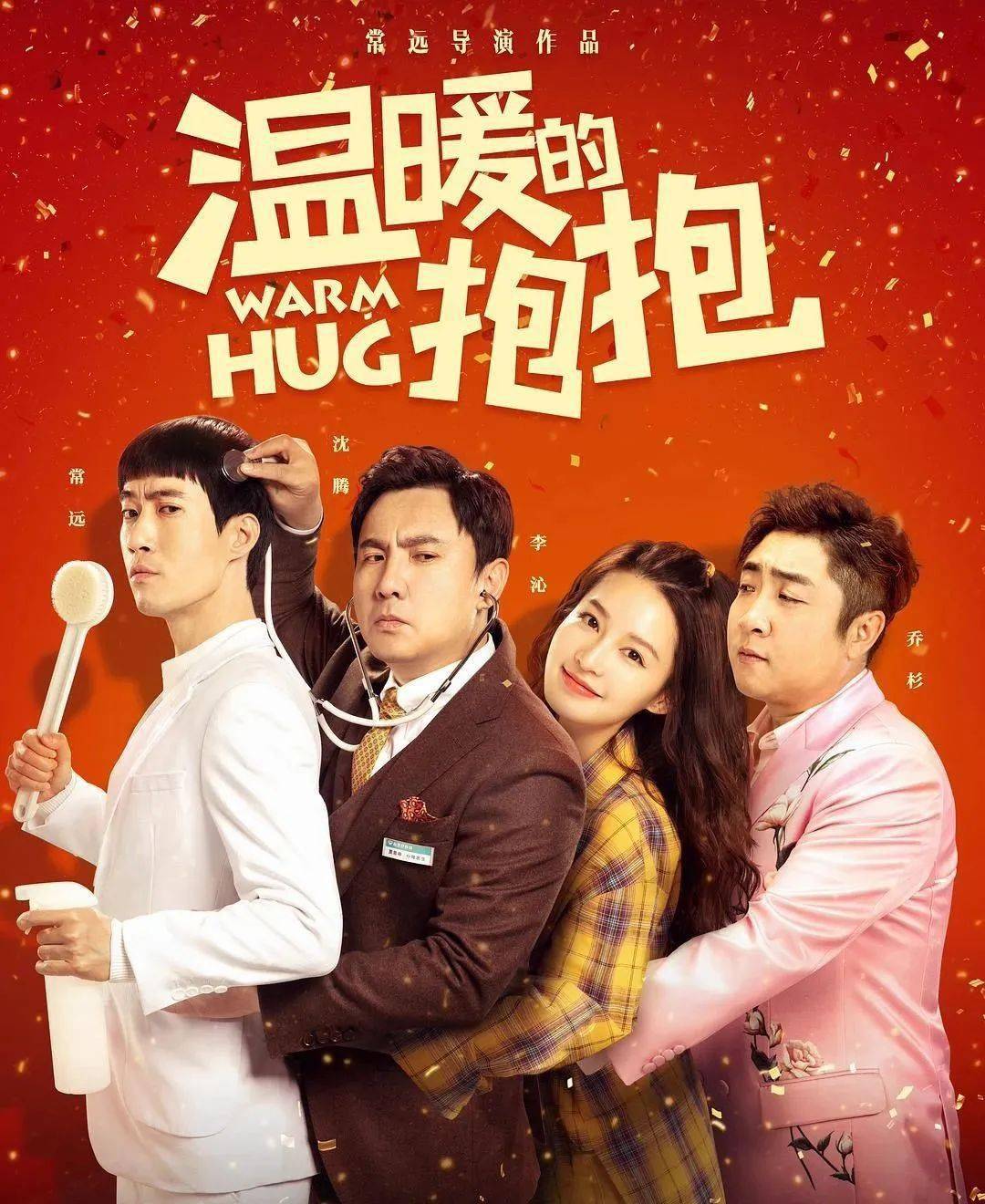 喜剧|让沈腾做配角，不愧是虎扑女神！