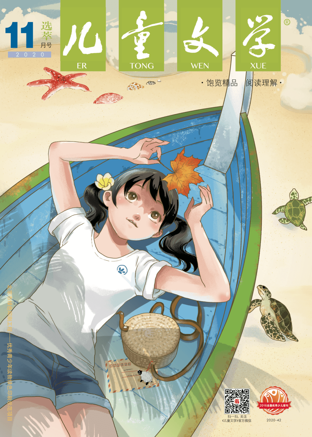十一月兔男的命运 a84d827d55294e7a9a578cc7d3e991f2.png