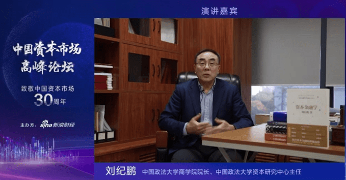 投资者教育|中国政法大学商学院院长刘纪鹏：股市文化治理应从投资者教育转变到发行者教育