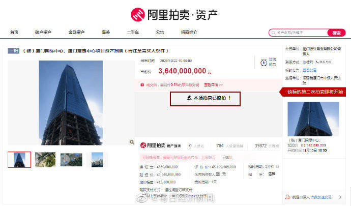 信息|厦门第一高楼二次拍卖！ 起拍价29.12亿，打了近6折暂无人报名