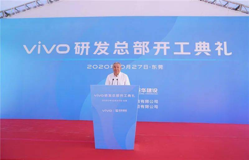 vivo研发总部落子东莞,50亿元基建投资推动科技创新