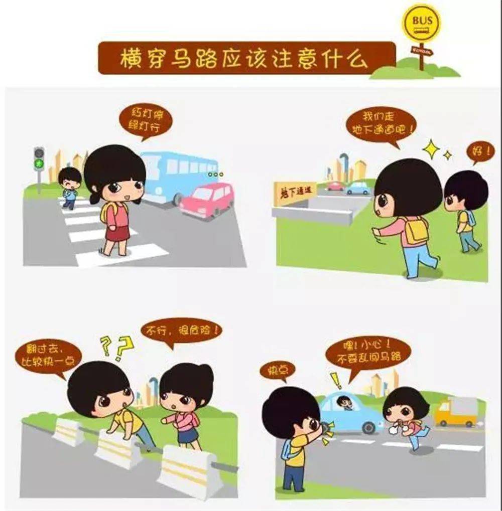 龙步幼儿园——安全伴我行