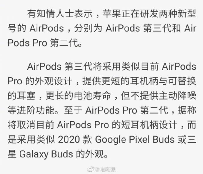 AirPods|苹果可能会在2021年初更新其AirPods系列