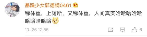 岳云鹏|＂岳云鹏的一天＂上热搜！哈哈哈哈……是你本人吗？