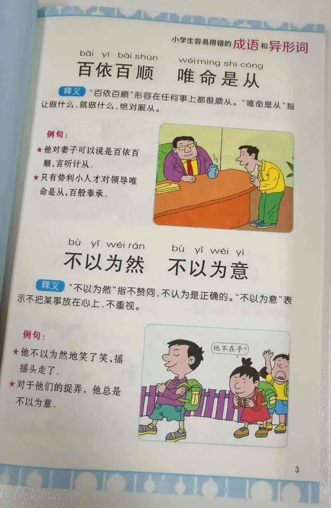 什么什么略什么的成语_成语故事简笔画(3)