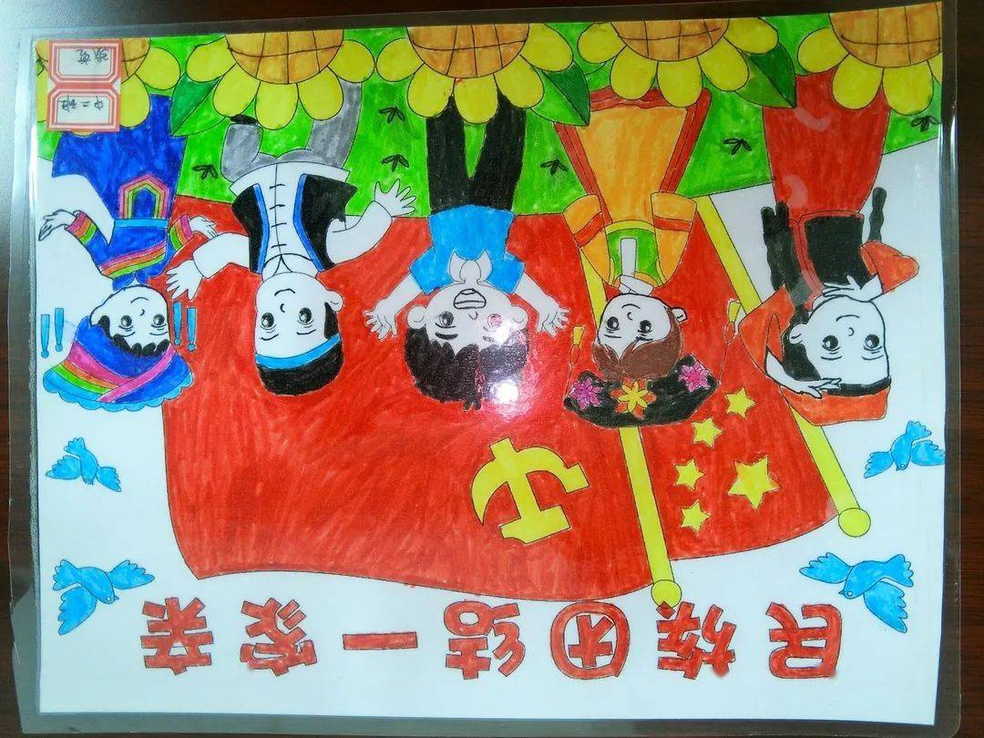 东方幼儿园开展铸牢中华民族共同体意识主题亲子绘画比赛_活动