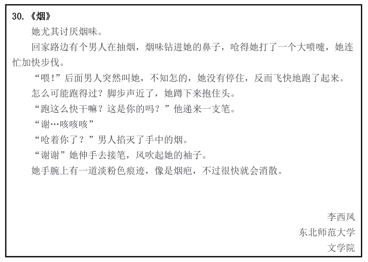 滑动查看更多图片迟惠元 东北师范大学 文学院张蒲英 西北政法大学