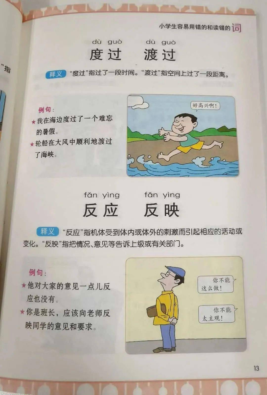 什么什么略什么的成语_成语故事简笔画(5)