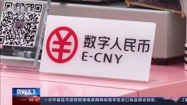 数字人民币钱包升级三类钱包 73aa548efb464e2c82eacb7d03337ce2.jpeg