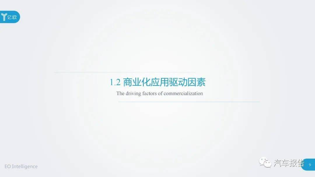 中国自动驾驶商业化应用研究之港口篇