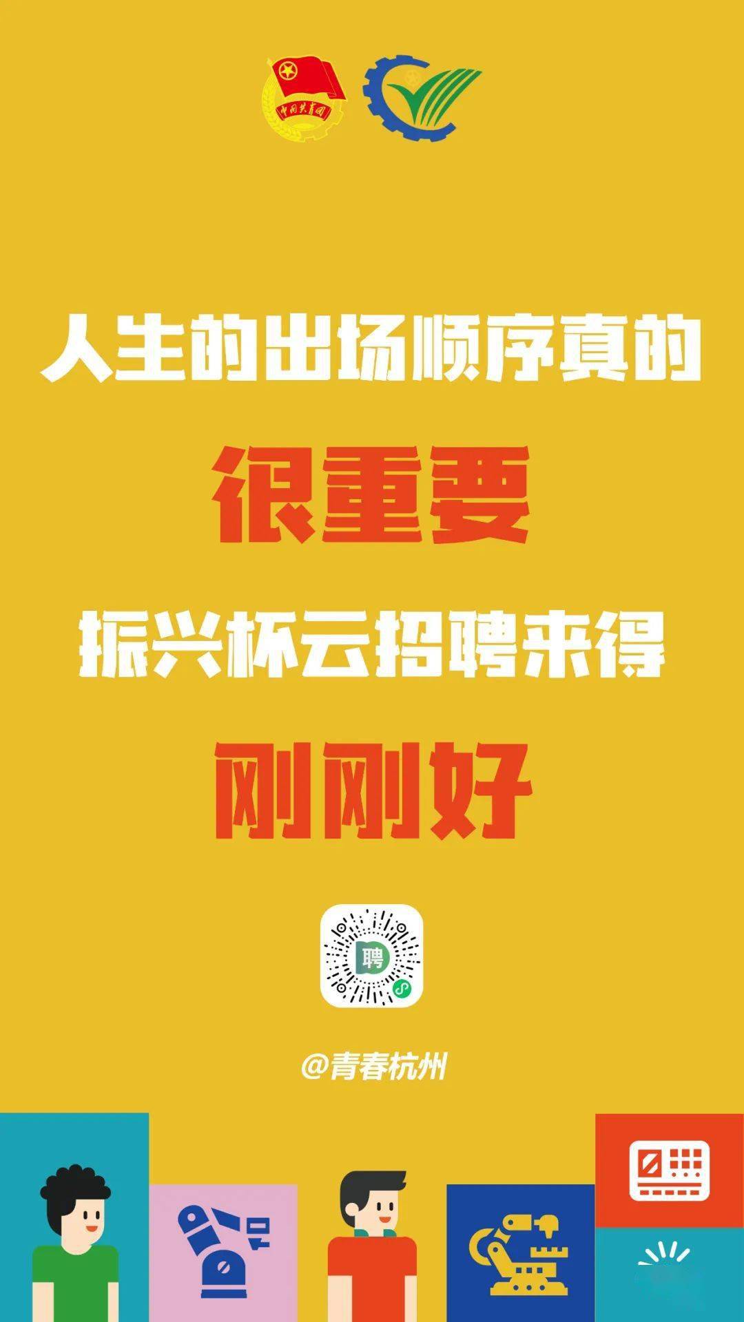 云厨招聘_卫厨云招聘岗位 卫厨云2020年招聘岗位信息 拉勾招聘(4)