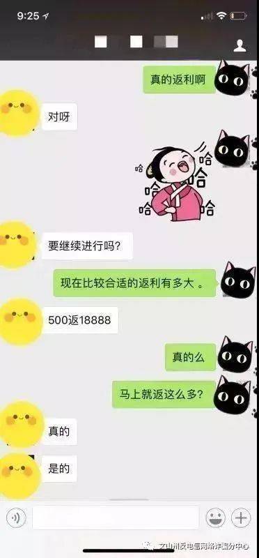 便民|教育整顿·治庸·便民丨刷单吗？一夜暴“负”的那种！