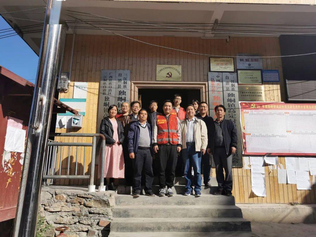 2020柳州市三江县中_柳州市农机中心到三江县高定村开展2020年扶贫日活