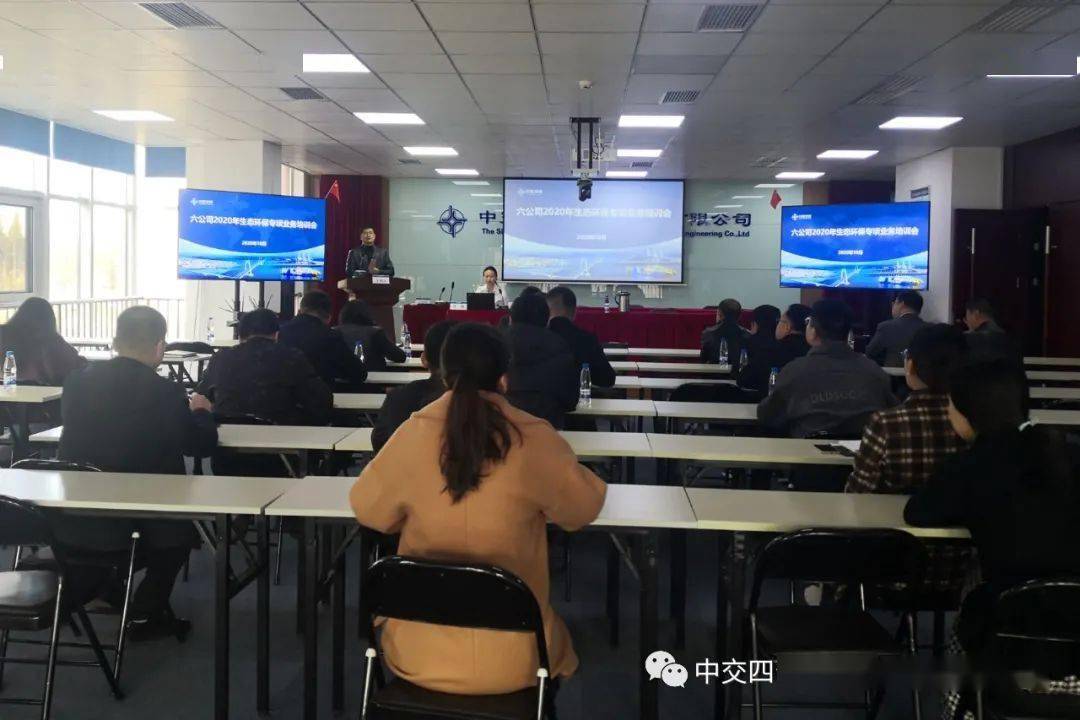 Kaiyun 开云体育【公司要闻】公司组织开展2020年生态环保专项业务培训活动