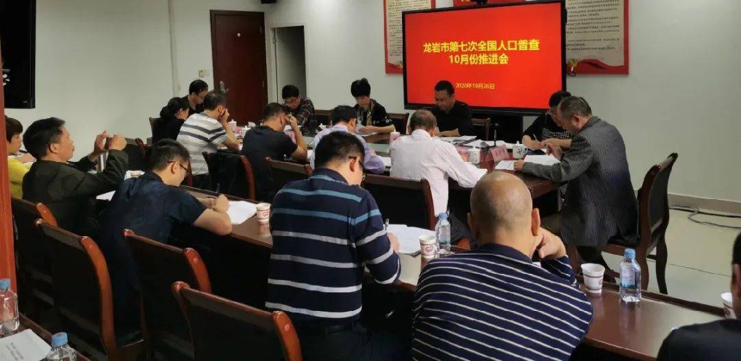 人口普查督办推进会_人口普查