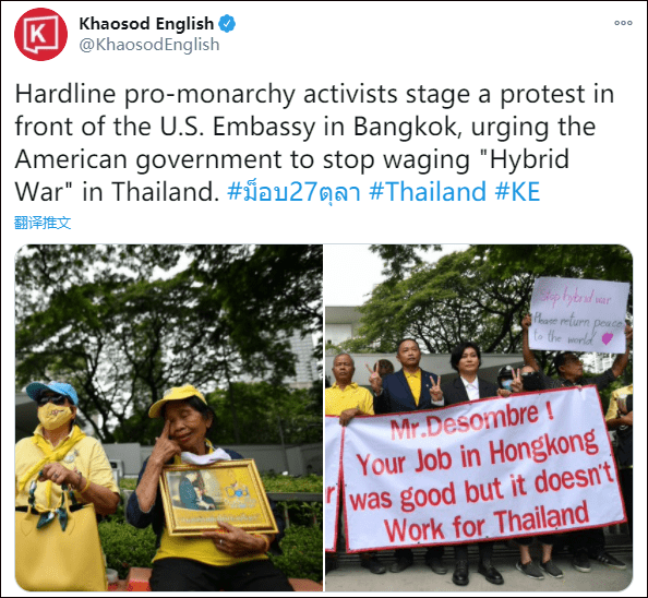 泰国民众在美大使馆前抗议，谴责美政府发动“
