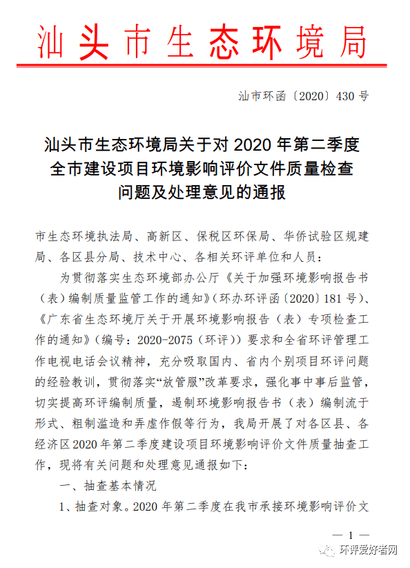 汕头2020年第二季度G_汕头第二人民医院照片