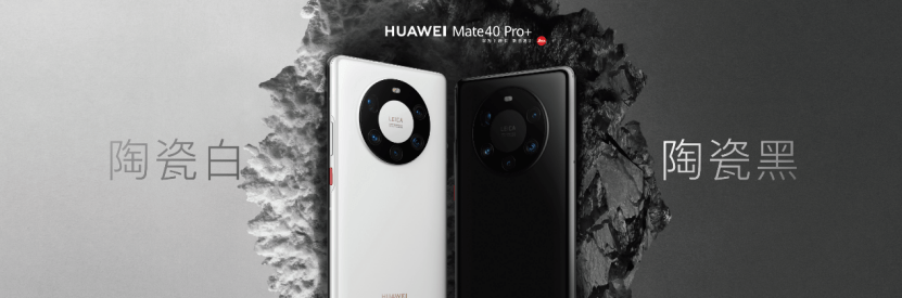 Mate|首发5nm麒麟9000芯片 华为Mate40系列国内发布