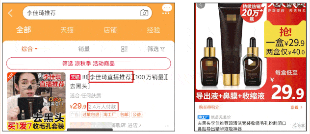 品牌|李佳琦卖假货？求求你们别再被骗了！