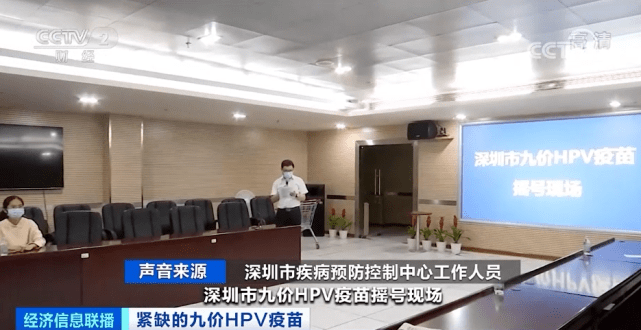 上市|一针难求！摇号打HPV疫苗！有人摇了一年也没中！中介透露加价内幕...