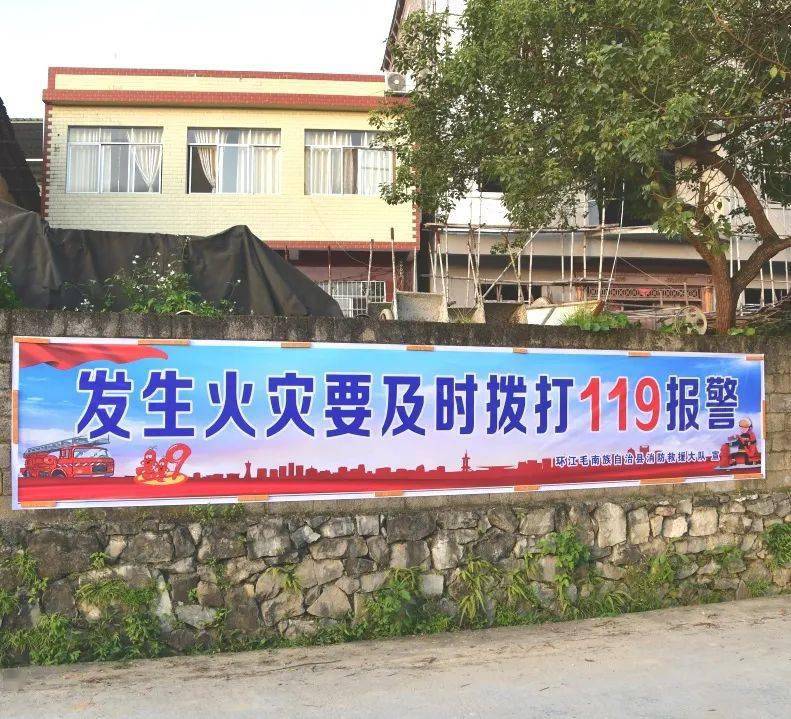 消防宣传标语一大波为把消防宣传的触角延伸到农村的每一个角落,筑起
