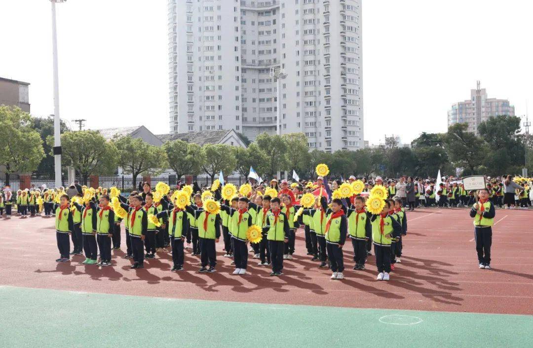 秋高气爽运动正当时海盐县向阳小学第十九届体育节暨第五十二届田径