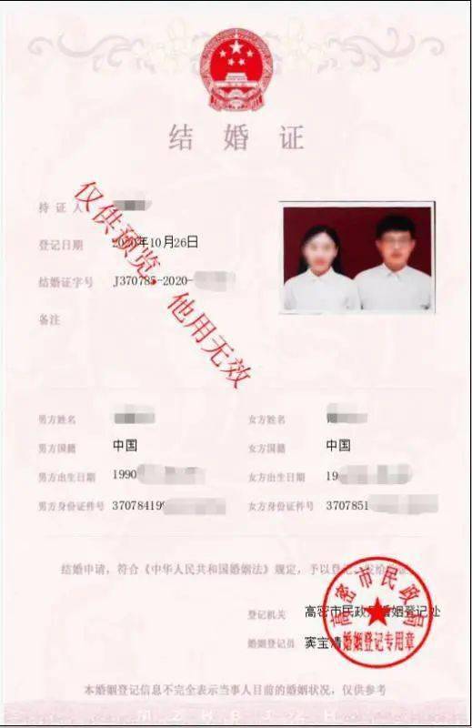 高密有情人,婚姻登记电子证照已全面上线了!