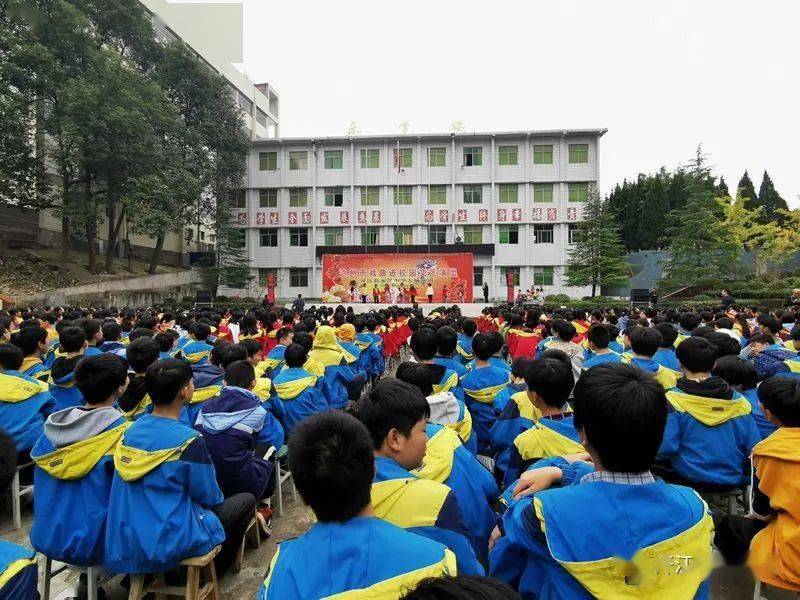 开江县文化馆,开江县职业中学,开江县永兴中学承办;达州市文化艺术