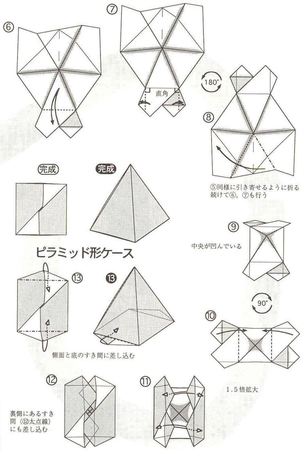 no.2248 a4比例的纸,折个金字塔形盒子
