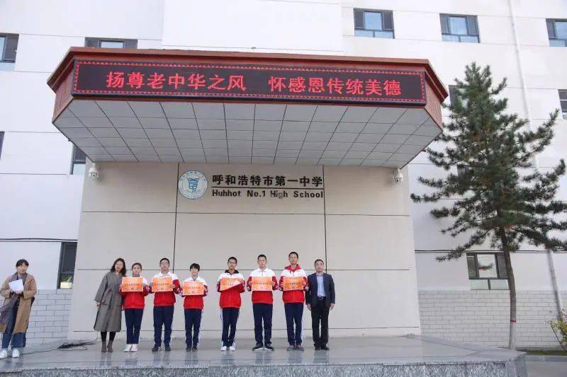 见贤思齐,砥砺前行 | 呼和浩特市第一中学2020级月考表彰大会