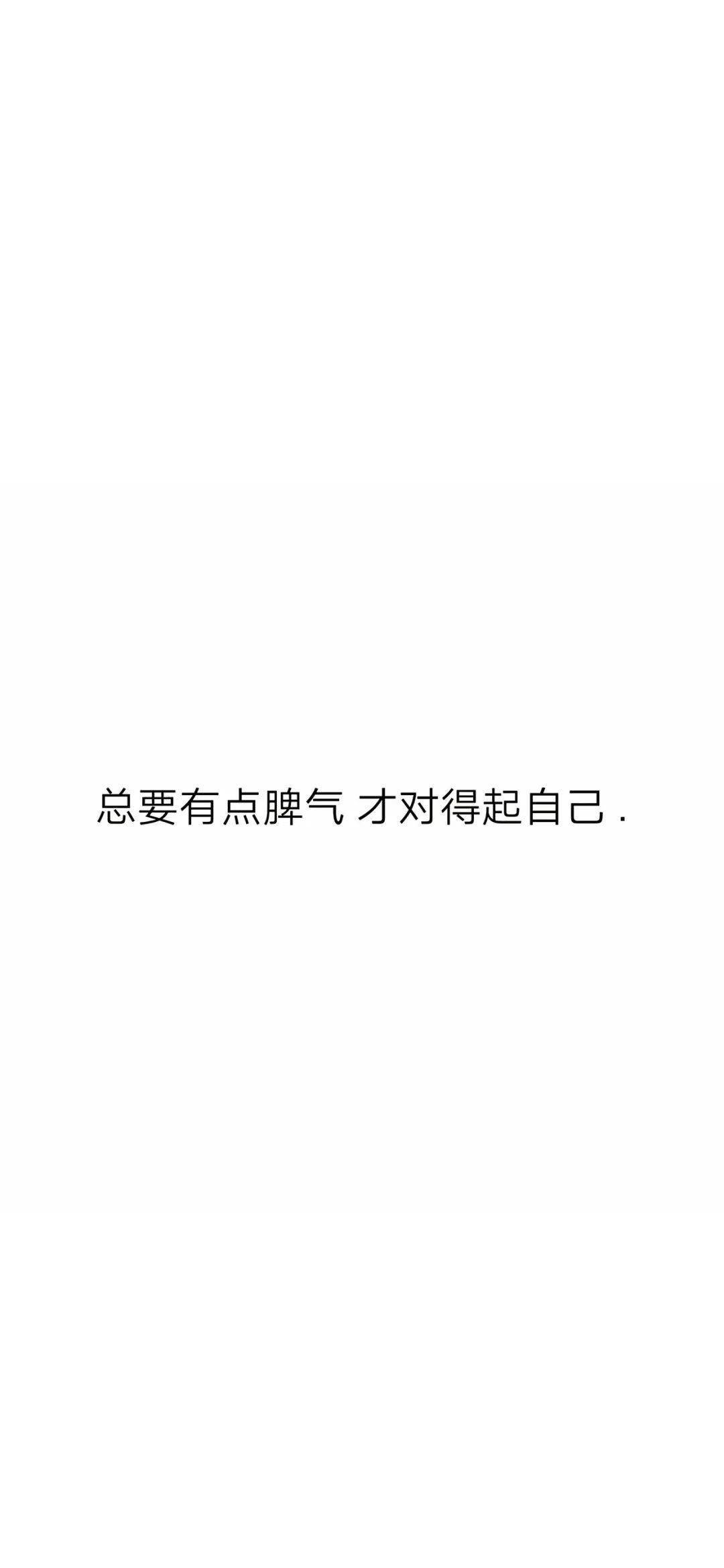 文字壁纸背景图 | 高清简约壁纸