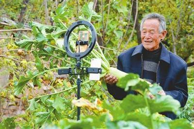 直播|古稀老汉当网红直播带货富山村