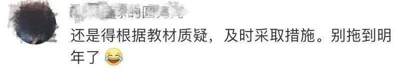教科书|宋徽宗时期钱币“穿越”到了北魏?初中生指出教科书的错误