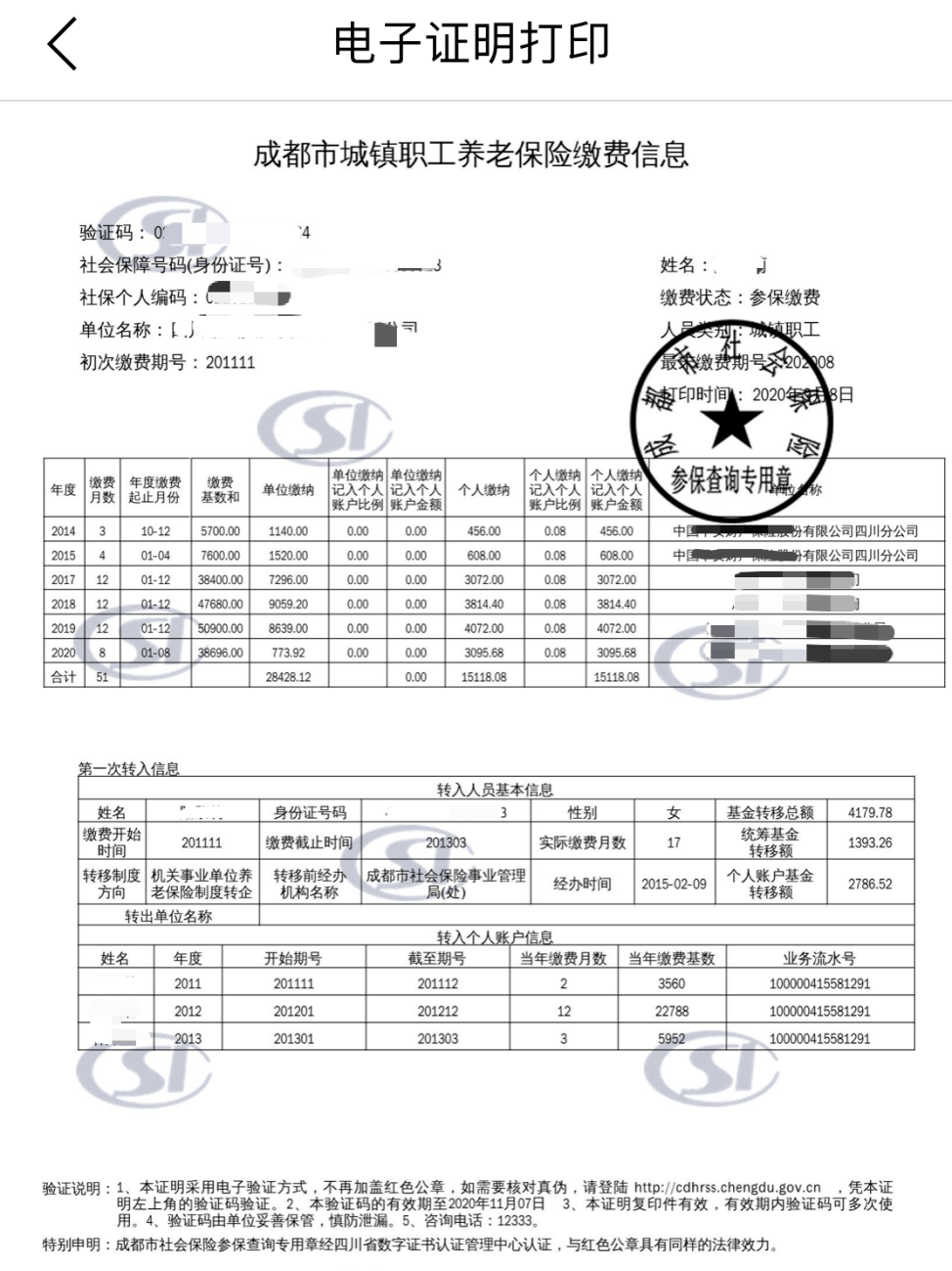 全国人口明细_第七次全国人口普查