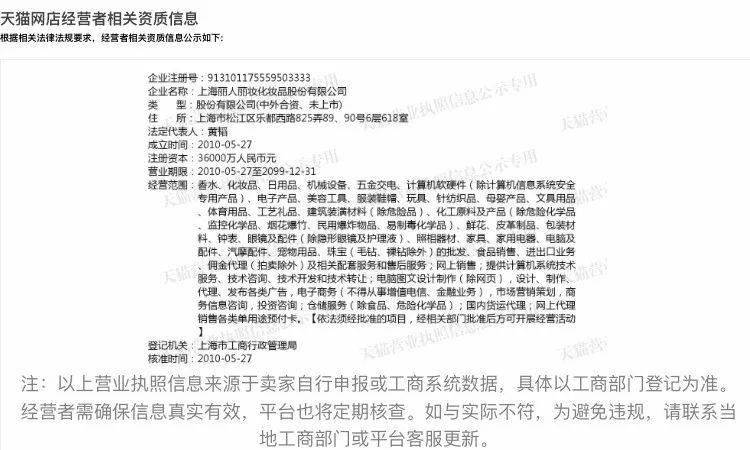 品牌|李佳琦卖假货？求求你们别再被骗了！