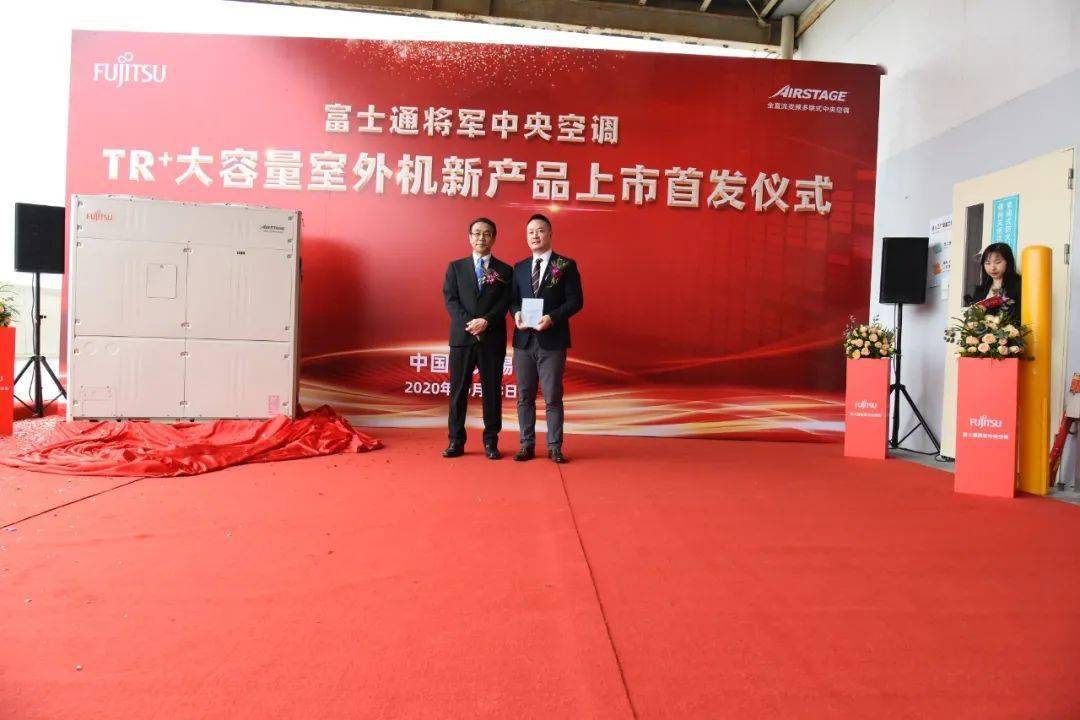 富士通将军中央空调(无锡)有限公司伊藤敦司副总经理为杭州事务所万