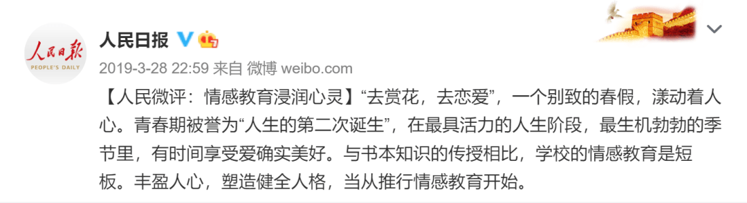 教育部|增设春秋假期？答复来了！