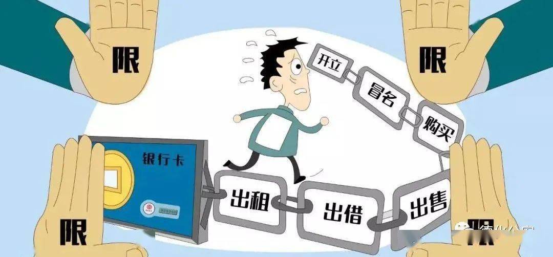 惠安:又3人被拘!买卖银行卡来钱快?严厉打击!