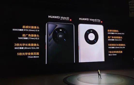 Mate|华为Mate40发布，天眼查全线预装尽显精英商务属性