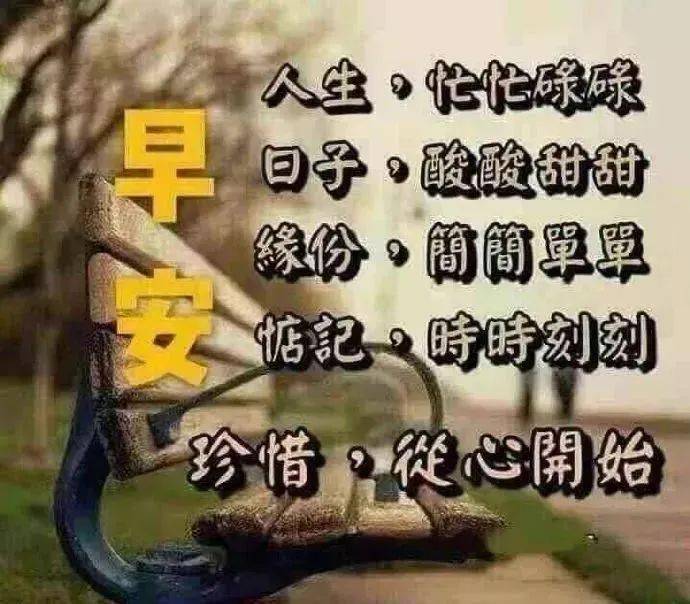 微信群发温馨的早上好问候短信,朋友圈早安祝福语图片