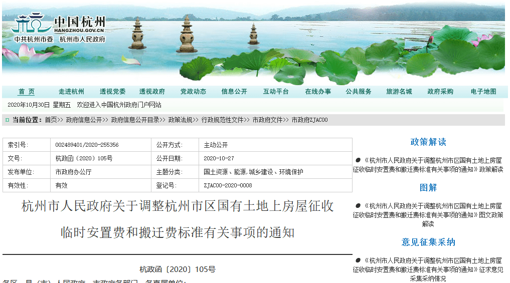 拱墅区拆迁人口补偿_杭州拱墅区地图(2)