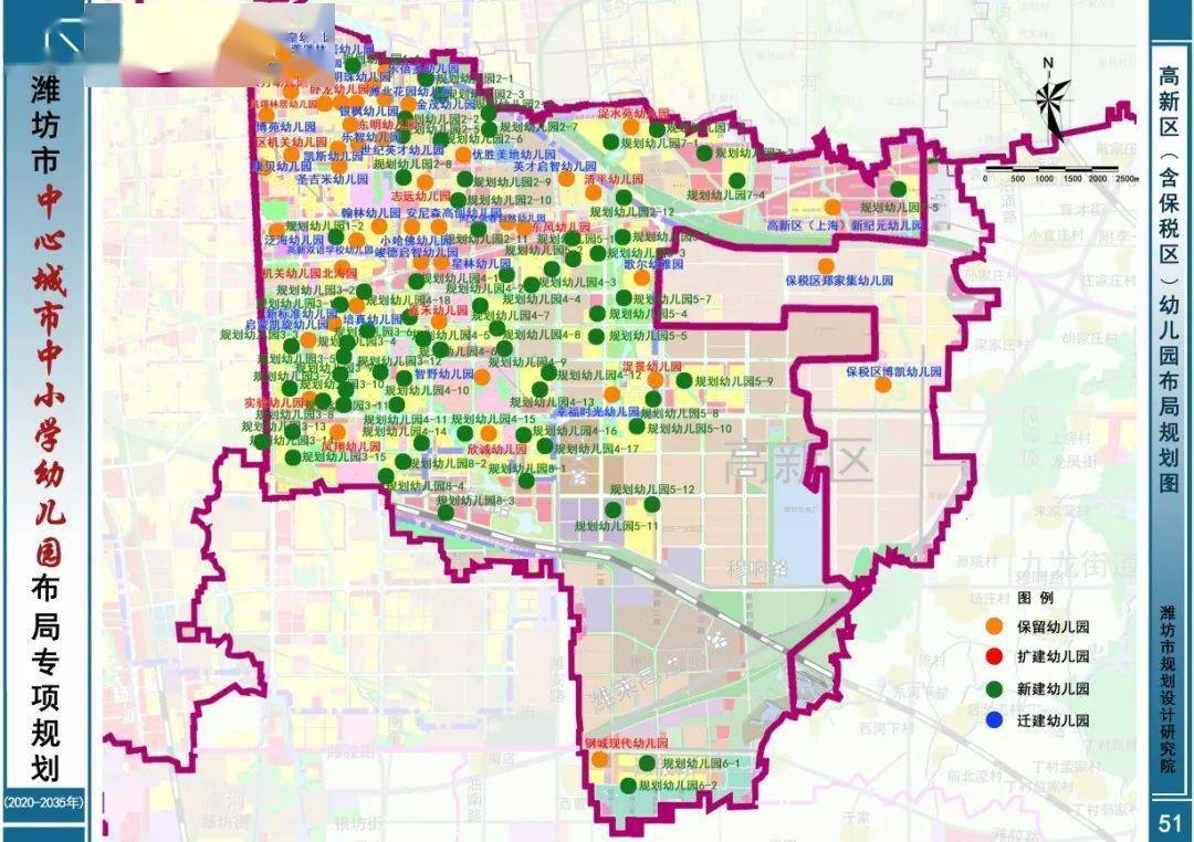 潍坊市中心城市中小学幼儿园布局曝光!涉及奎文,潍城,高新