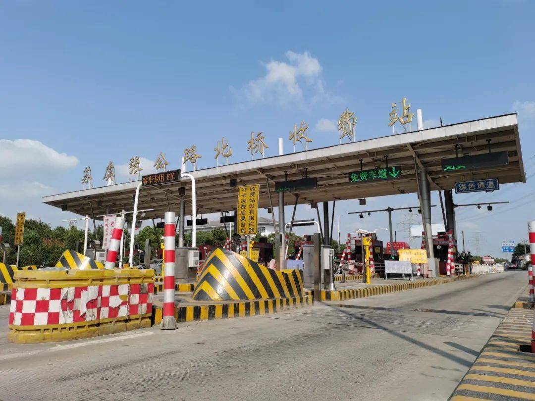 将正式停止收费收费大棚放行信号灯全部打开苏虞张一级公路北桥收费站