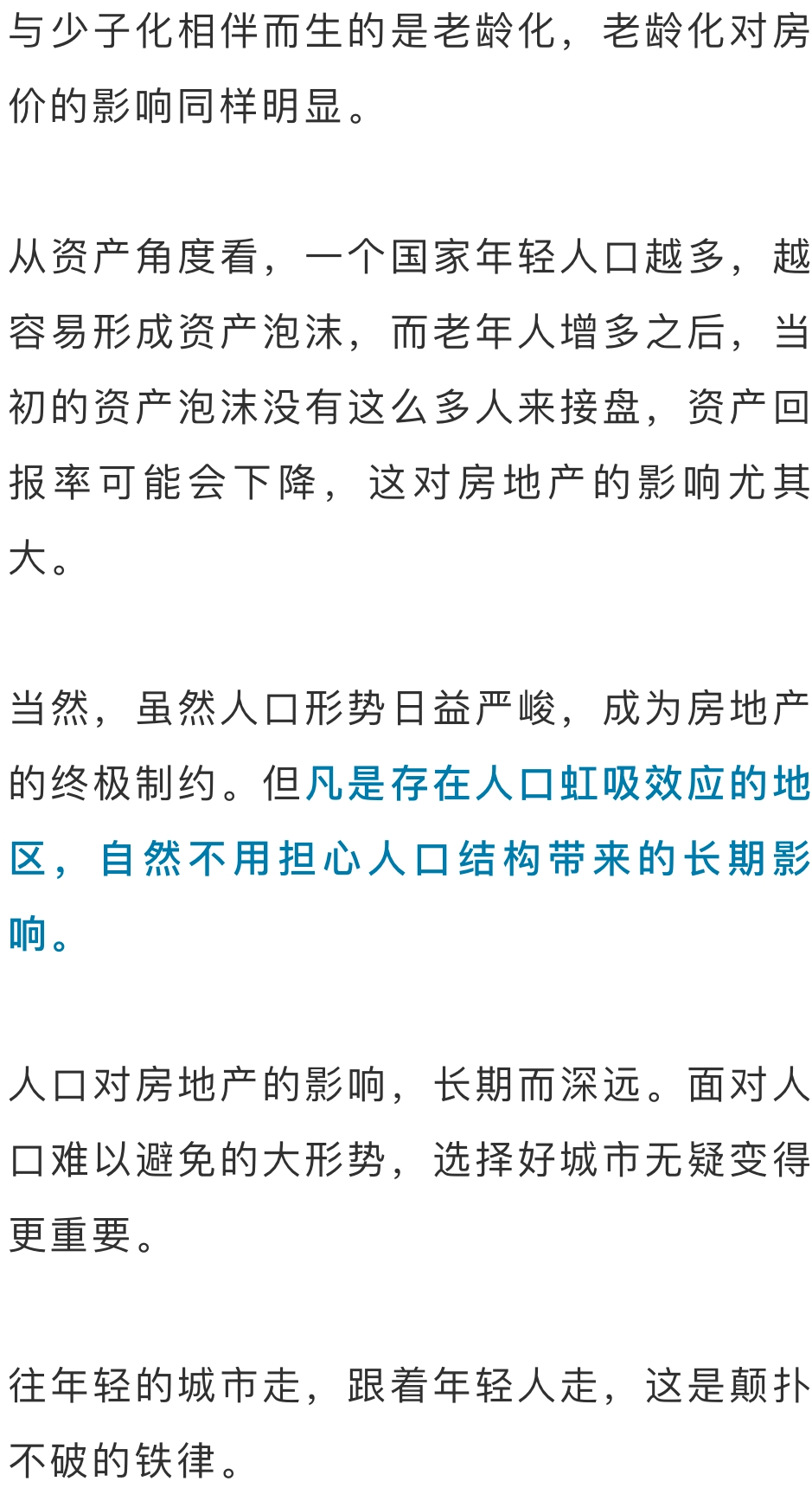 00后和10后人口数量_5年后,中国楼市有8000万接盘侠 你想得美